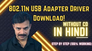 80211n wireless usb adapter driver download hindi [upl. by Wadsworth387]