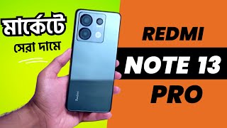 অবিশ্বাস্য দামে লঞ্চ😱 Redmi note 13 pro reviewRedmi Note 13 Pro Price in Bangladesh [upl. by Balduin]