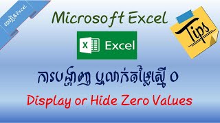 26 Display or hide zero values [upl. by Quintie376]