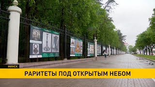 Под открытым небом фотовыставку раритетов Национального исторического музея представили в Минске [upl. by Goodrow]