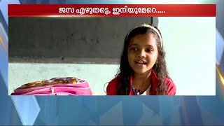 ജസയുടെ ഡയറിക്കുറിപ്പുകൾ ഇന്ന് അഞ്ചാം ക്ലാസുകാരുടെ പാഠഭാഗം യാത്രാ വിവരണങ്ങൾ പുസ്തകം [upl. by Sandy]