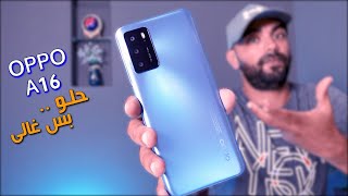 Oppo a16 review  a16 مراجعة أوبو [upl. by Ariem]