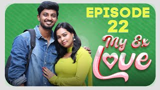 💔MY EX Love Ep 22  4k  சுப்பிரமணிய யாரோ அடிச்சு போட்டு இருக்காங்க 😡 [upl. by Ertha]