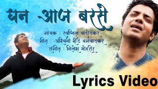 Ghan Aaj Barse Lyrics Video  Swapnil Bandodkar  Nilesh Mohrir [upl. by Dorsman]