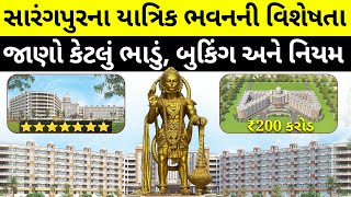 About Sarangpur Yatrik Bhuvan How to Book Online Yatrik Bhawan Room Rates Amenities amp More [upl. by Ettolrahs]