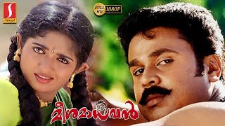 Meesha Madhavan Malayalam Full Movie  Dileep  Kavya Madhavan [upl. by Malinde]