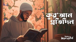 Unscripted  03  কুরআন প্রতিদিন  Why the Quran is a Must Read Everyday [upl. by Emmaline]