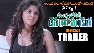 Musalodiki Dasara Pandaga Movie Official Trailer  Anjali  Nassar  Telugu Trailers  NS [upl. by Bevin]