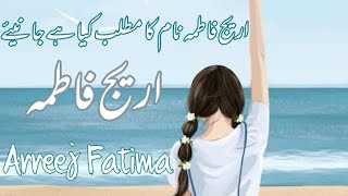 Arreej Fatima name meaning in urduاریج فاطمہ نام کا مطلب کیا ہےAreej FatimaDaily tips with Asma [upl. by Letizia386]