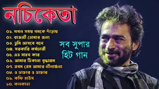 নচিকেতা চক্রবর্তীর  অসাধারণ কিছু গান  Nachiketa Chatterjee Superhit Songs  Nonstop Nachiketa [upl. by Rafaj]