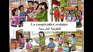 Unité 2 La coopérative scolaire page 59 Mes apprentissages en français 3 AEP [upl. by Nolyak]