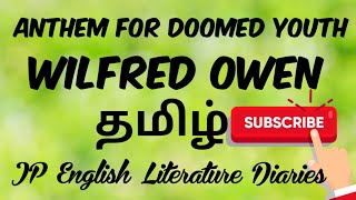 Anthem for Doomed Youth by Wilfred Owen Summary in Tamil [upl. by Means]