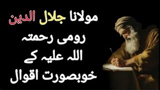 Aqwal  aqwal e zareen  aqwal e zareen in urdu  aqwal e zareen hazrat ali  aqwal e zareen status [upl. by Trula420]