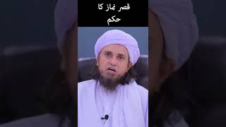 qasar namaz ka hukam  Mufti tariq masood [upl. by Gershon599]