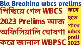 wbcs 2023 prelims date postponed wbcs prelims 2023 probable date SUKALYAN KARMAKAR GS writing batch [upl. by Eletnahs]