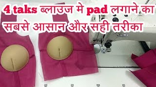 padded blouse cutting and stitching in Hindi HD [upl. by Hendrika]