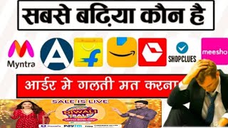 sabse sasta shopping app mobile  shopping app low price free delivery  best shopping apps TECHJEMS [upl. by Okoyk557]