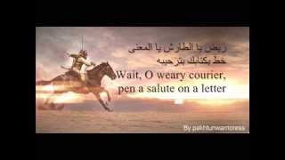 Khalid Bin Walid nasheed with arabic lyrics amp English translation  ريض يا الطارش  مشاري العفاسي [upl. by Annnora763]