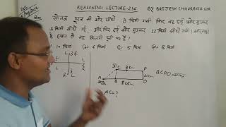 direction distance reasoning tricksdirection reasoning tricksdirection tricksby brijesh sir [upl. by Ogeid]