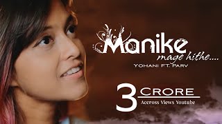 Manike Mage Hithe  Manike Mage Hithe මැණිකේ මගේ හිතේ  Cover  Yohani amp Parv Mishra [upl. by Avilys]