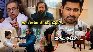 Vijay Antony Telugu Blockbuster Movie Ultimate Scene  Garuda Ram  Kotha Cinema [upl. by Riatsila]