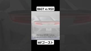 【MFゴースト2期】片桐夏向が前園和宏をオーバーテイク…mfゴースト 頭文字d initiald 切り抜き shorts [upl. by Ducan473]