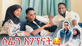 💫ሶፊ እናመሰግናለን ሙቢ ወደ ቤት አልመለስም አለ🙆 [upl. by Josias]