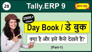 What is Day Book in TallyERP 9 Day Book Report in Tally ERP9 How to Use DayBook in TallyERP9 28 [upl. by Dianthe437]