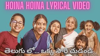 Hoina Hoina lyrical video song [upl. by Dincolo]