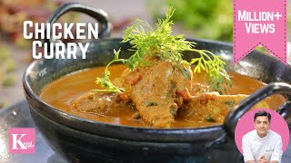 Chicken Curry Easy Recipe  देसी चिकन करी  Kunal Kapur Indian Recipes  Chef Kunal Kapoor Homemade [upl. by Steffy858]