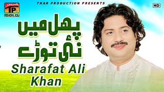 Sharafat Ali Khan  Phul Main Ni Taroray  Zindagi  AL 5 [upl. by Samuela]