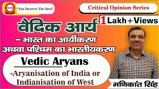 Vedic Aryans  Aryanisation of India or Indianisation of West  Explained By Manikant Singh [upl. by Avery]