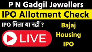 P N Gadgil Jewellers IPO Allotment Live Check  P N G IPO Allotment Status  IPO Allotment Live [upl. by Sadoc]