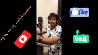 Muthumani thooval taram sung by manoj t [upl. by Essilem]