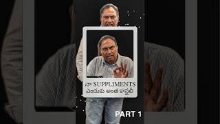 VRK Suppliments కి చాలా ఖర్చు ఎందుకు [upl. by Natanoy]