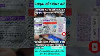 Vertistar MD 16 Tablet Uses In Hindi  Vertistar Tablet Use Dose Benefits And Side Effects shorts [upl. by Nitnert]