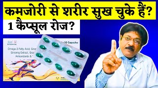 न दूध न अंडा न काजू किशमिस बस 1 गोली पूरा शरीर बदल दे  Best Medicine For Old Age Weakness Problem [upl. by Lorou]