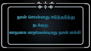 நான் சொன்னது அடுத்தடுத்து நடக்குது பார்த்தியா அபிராமி [upl. by Adnahsam339]