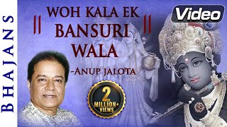 Woh Kala Ek Bansuri Wala  Anup Jalota Bhajan  Popular Krishna Bhajans  Shemaroo Bhakti [upl. by Aridni]