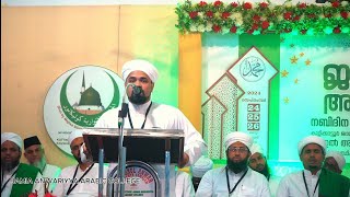 JASHN E ANWAR 2K24 MILAD PROGRAM SPEECH HAFIZ MUHAMMED IRFAN ANWARI [upl. by Lliw]