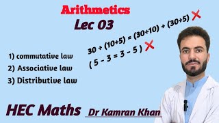 Lec 08 Hec Maths Laws Commutative law Associative law Distributive Law By Dr Kamran Khan [upl. by Newbold]