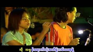 Myanmar Song  Ma Sone Tal Phu Zar [upl. by Sirah114]