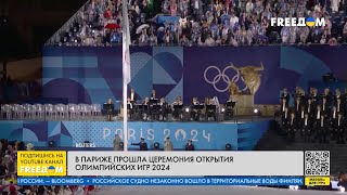 Олимпийские игры2024 КАДРЫ официального ОТКРЫТИЯ в Париже [upl. by Nhguahs533]