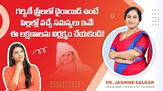 Effects of Thyroid Disorders on Fertility  Top Infertility Center in Hyderabad HegdeFertility [upl. by Pearson653]