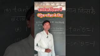 viralvideo math shortsvideo mathclass10th shortviralbasicmathguru [upl. by Vanda]