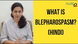 WHAT IS BLEPHAROSPASM HINDI [upl. by Nagle]