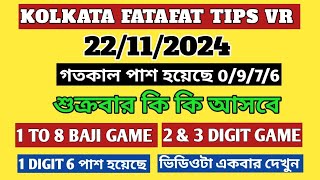 22112024 ♥️ Kolkata Fatafat Tips  Kolkata ff tips  Kolkata ff tips today  Kolkata Fatafat Video [upl. by Nednil285]