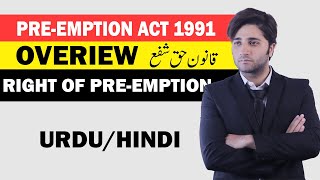 THE PUNJAB PREEMPTION ACT 1991  RIGHTS OF PREEMPTION  BY ADVOCATE HUZAIFA [upl. by Meenen]