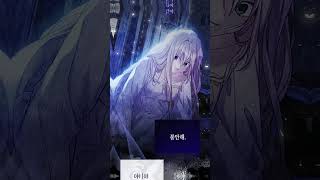 TitleThe Viridescent Crown Ongoingcreditecaksyytrc manhwa manhwaedit manhwareccomendation [upl. by Hyland]