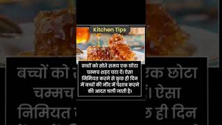 Kitchen Tips 👍🏻😀 giggleentertainment12 viral subscribe like kitchen health shorts share [upl. by Weaks177]